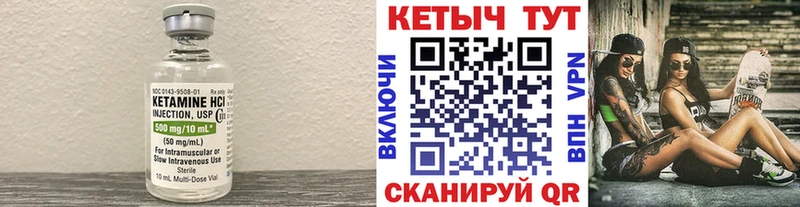 КЕТАМИН VHQ MEGA ссылка Пестово