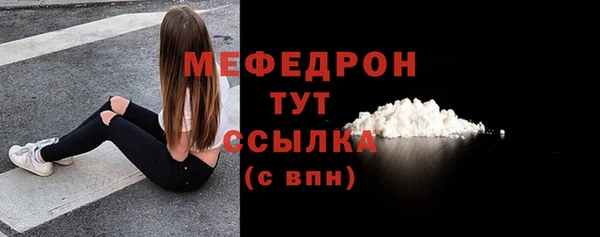 мефедрон VHQ Богданович