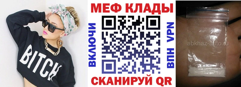 Меф мука Пестово