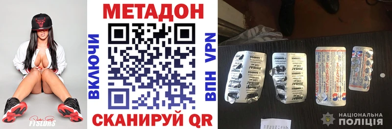 где продают   блэк спрут онион  МЕТАДОН methadone  Пестово 