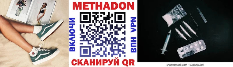 Метадон белоснежный Пестово